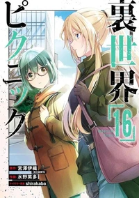 Otherside Picnic 16 (Manga)