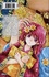 Yona, princesse de l'aube Tome 37