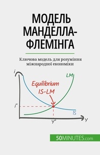 Yaroslav Melnik - Модель Манделла-Флемінга - Ключова модель для розуміння міжнародної економіки.