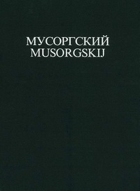 Modeste Moussorgski - Boris Godunov - Musical Stage Play in Four Parts. 5 Soli, Chorus and Chamber orchestra. Partition..