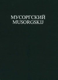 Boris Godunov