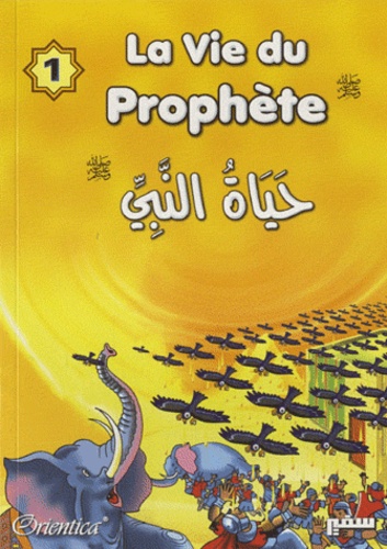 Mohamad Salama Salama et Samir Halaby - La vie du prophète - Tome 1.