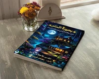 بصيرة المنام