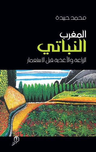 Mohamed Houbaida - Le Maroc végétarien : l'agriculture et les aliments avant la colonisation.