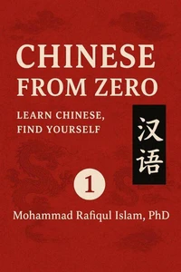 Chinese From Zero: Learn Chinese, Find Yourself
