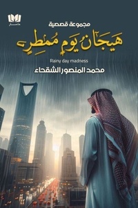 Télécharger des ebooks epub torrents هيجان يوم ممطر 9798224046164 (Litterature Francaise)