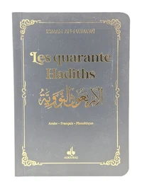 Les 40 Hadith  (9x13) - Noir
