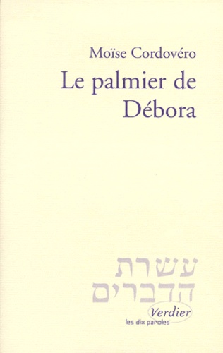 Moïse Cordovero - Le Palmier de Débora.