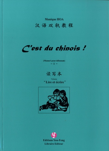 C'est du chinois ! (Manuel pour débutant) 2. Pack 2 volumes : Comprendre et parler ; Lire et écrire