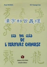 Les 214 clés de l'écriture chinoise