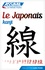 L'écriture kanji