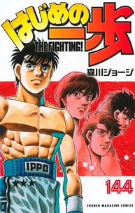 Ippo, saison 6 : The Fighting ! Tome 35