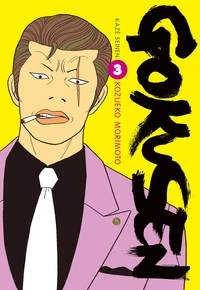 Gokusen Tome 3
