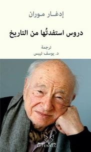 Durûs istafadtuha mina al-târîkh