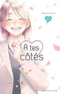 A tes côtés Tome 17