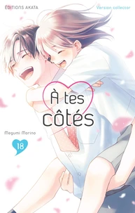 A tes côtés Tome 18 . Edition collector