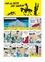 Lucky Luke Tome 17 Sur la piste des Dalton