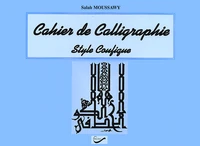 Cahier De Calligraphie. Style Coufique