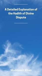 A Detailed Explanation of the Hadith of Divine Dispute