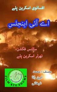 اے آئی اینجلس۔ سنسنی خیز سائنس فکشن اسکرین پلے