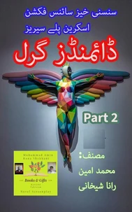 ڈائمنڈز گرل۔ 2۔ سنسنی سائنس فکشن اسکرین پلے سیریز۔