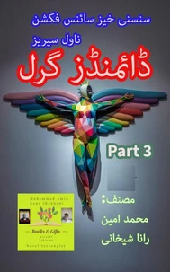 ڈائمنڈز گرل۔ 3۔ سنسنی سائنس فکشن رومانوی ناول سیریز۔