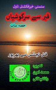 قبر سے سرگوشیاں 7 قتل سائنس فکشن سنسنی خیز