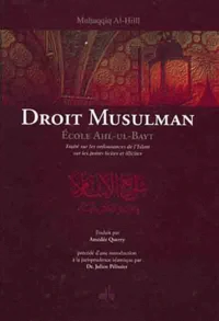 Droit musulman, Ecole Ahl-ul-Bayt