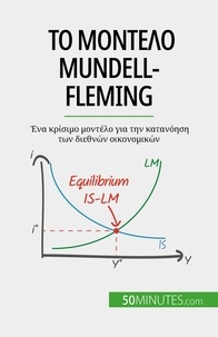 Lina Sideris - Το μοντέλο Mundell-Fleming - Ένα κρίσιμο μοντέλο για την κατανόηση των διεθνών οικονομικών.