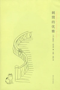 L'élégance du hérisson