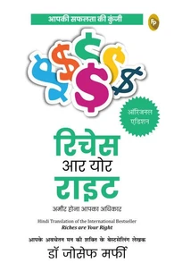 Ameer Hona Aapka Adhikar - Riches are Your Right