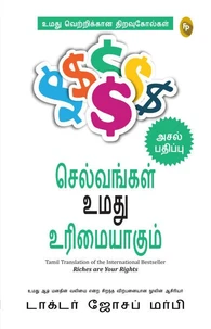 Riches Are Your Right (Tamil)