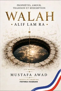 Walah: Alif Lam Ra