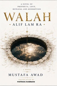 Walah: Alif Lam Ra