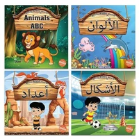My First Arabic Book of 4 books: A set of four books for children