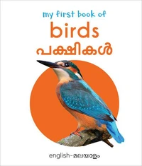 My First Book of Birds (English - Malayalam)