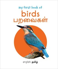 My First Book of Birds (English - Tamil)