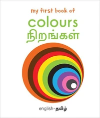 My First Book of Colors (English - Tamil)
