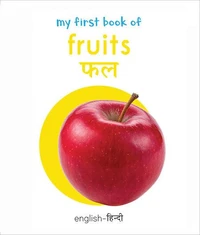 My First Book of Fruits (English - Hindi)