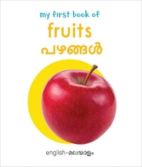 My First Book of Fruits (English - Malayalam)