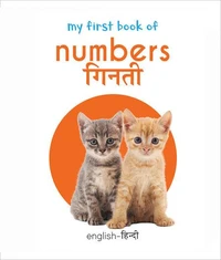 My First Book of Numbers - Ginti