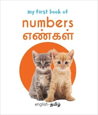 My First Book of Numbers - Yengal