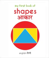 My First Book of Shapes - Aakaar