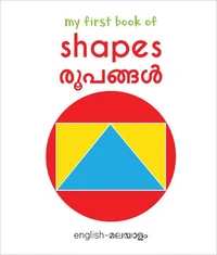 My First Book of Shapes - Rubhangal