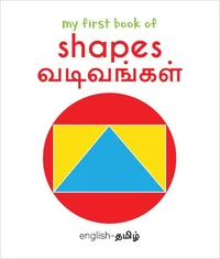 My First Book of Shapes - Vadivangal