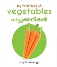 My First Book of Vegetables - Pachaikarigal