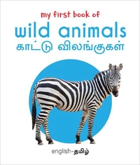 My First Book of Wild Animals - Kaatu Vilangugal