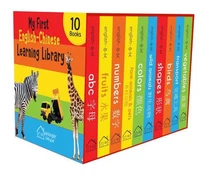 My First English-Chinese Learning Library