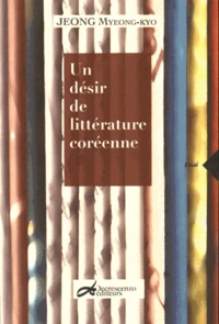 Un désir de littérature coréenne