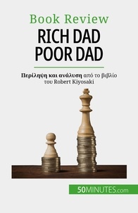 Myriam M'Barki - Rich Dad Poor Dad - Να γίνεις πλούσιος - μια δεξιότητα που δεν διδάσκεται.